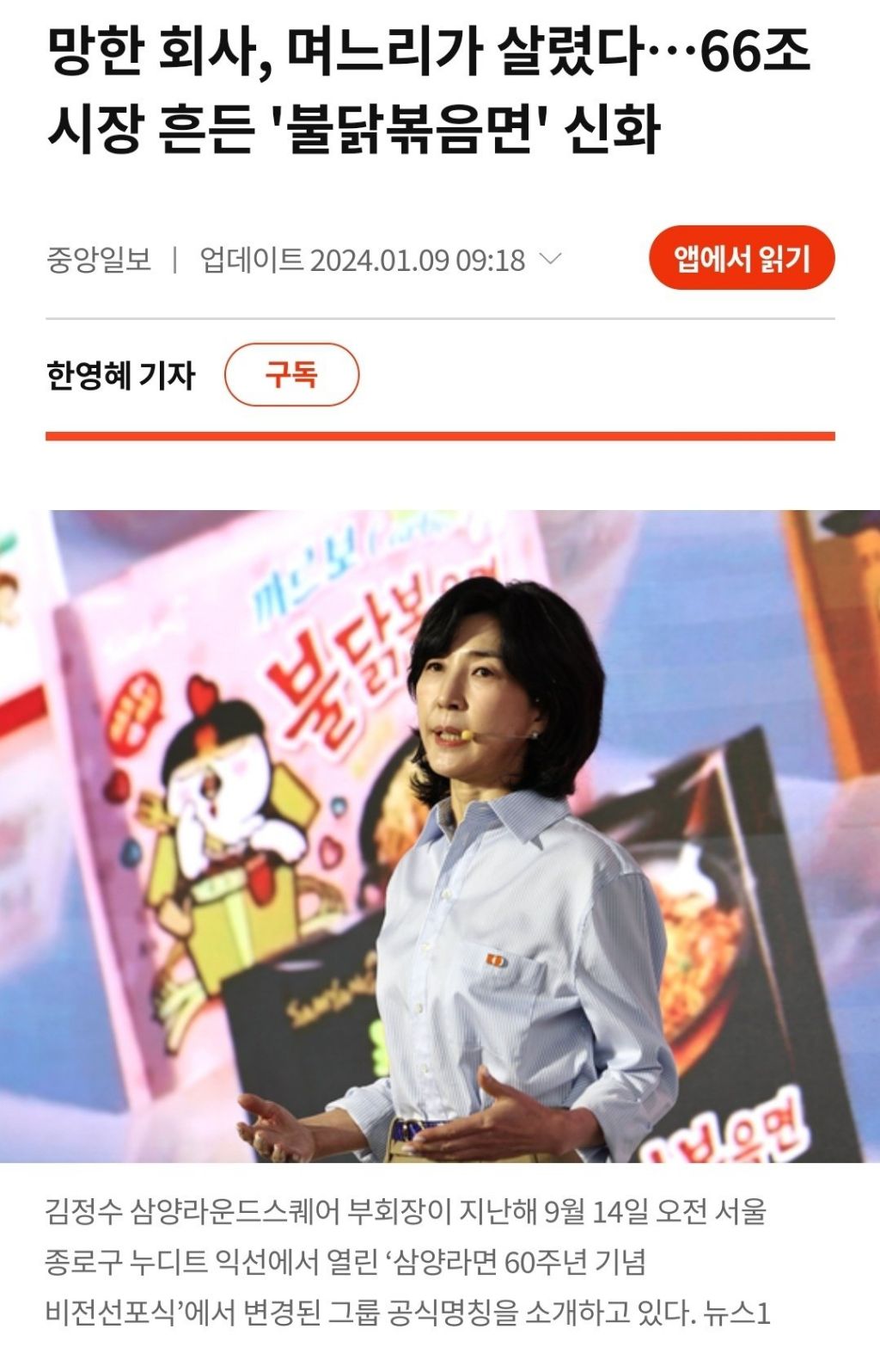 며느리는 망해가던 회사 살리고 사위새끼들은 남의집 기업 들어가서 상표권 팔아먹고 | 인스티즈