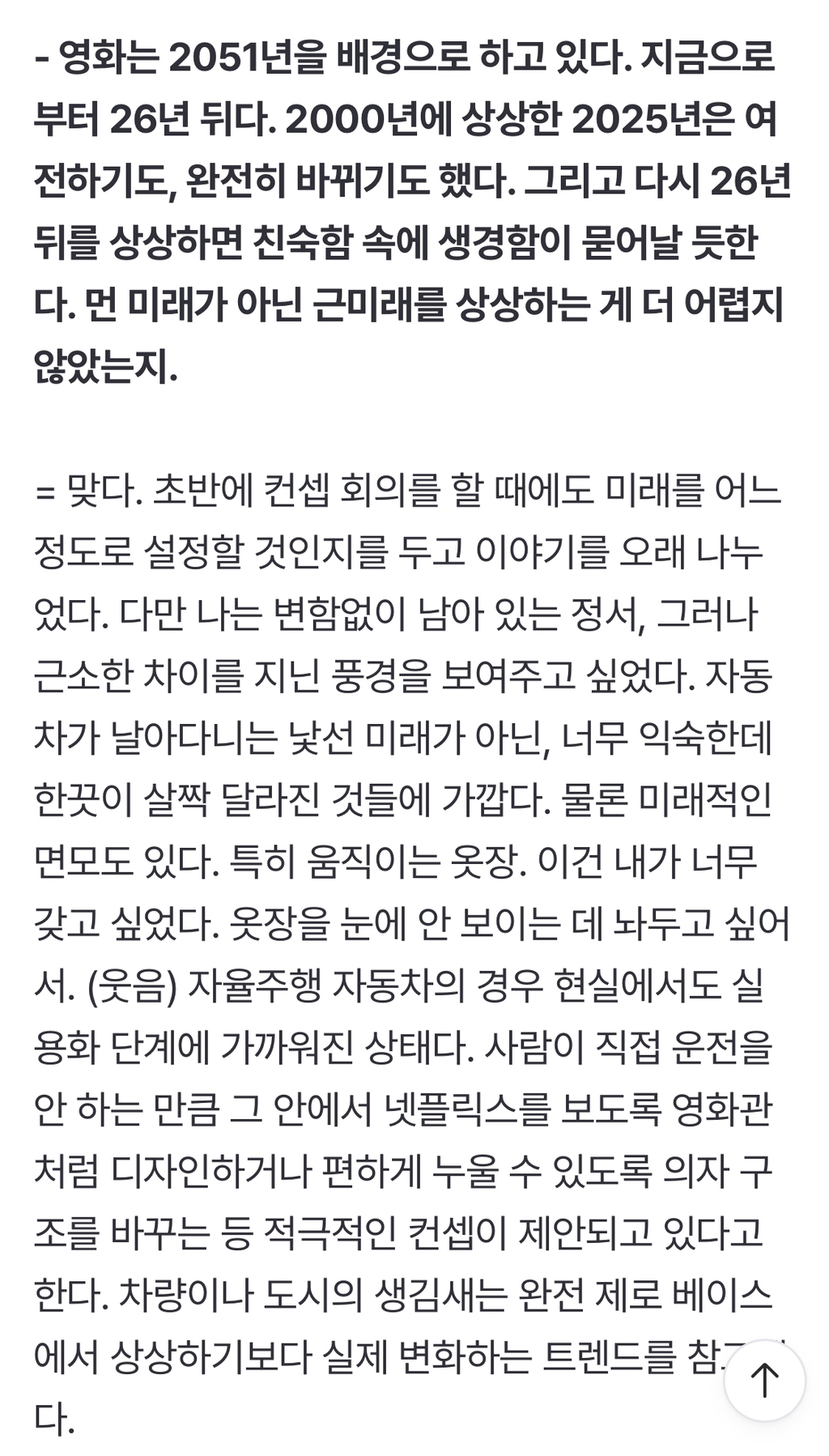 넷플릭스 최초 국산 애니 반응 생각보다 더 괜찮은듯 (평점,댓글) | 인스티즈