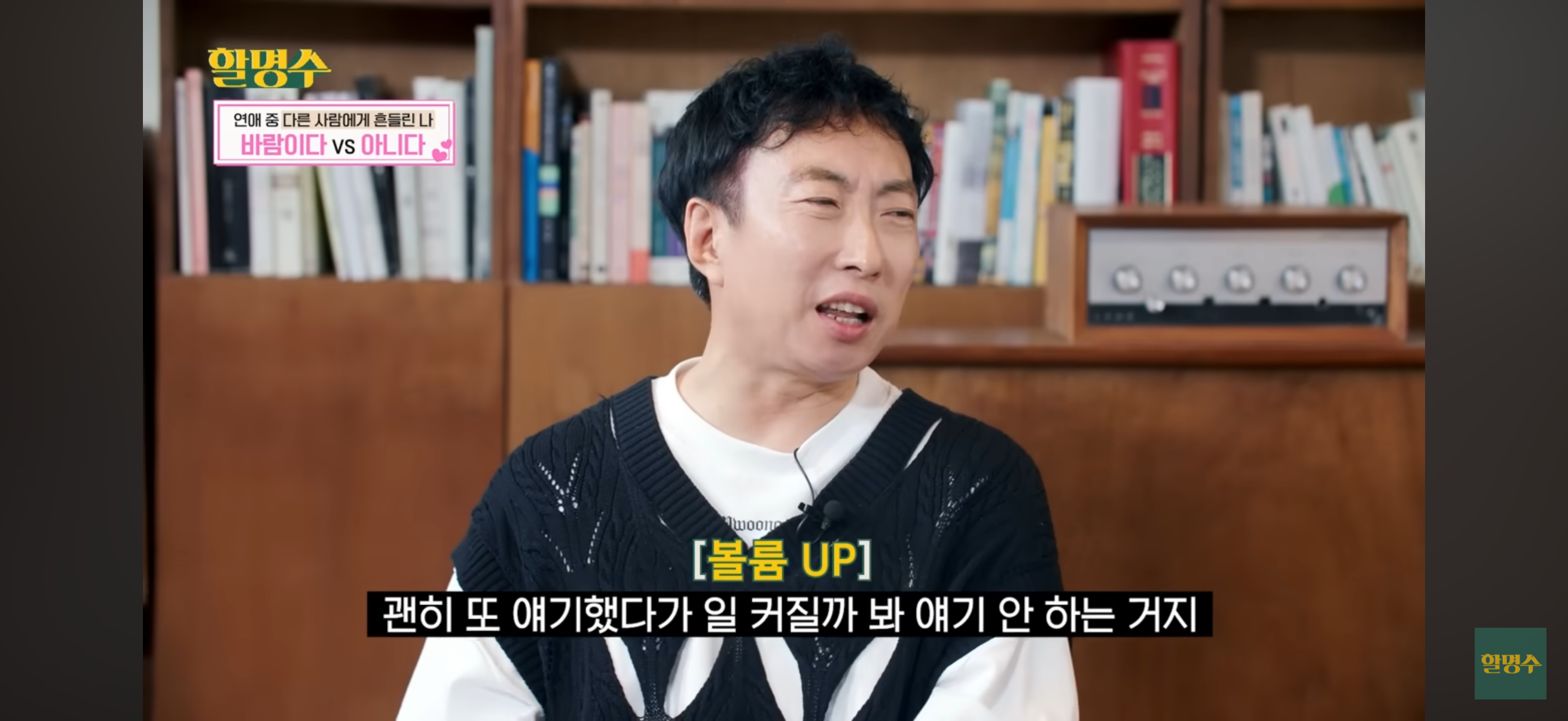 바람이다 vs 아니다 | 인스티즈