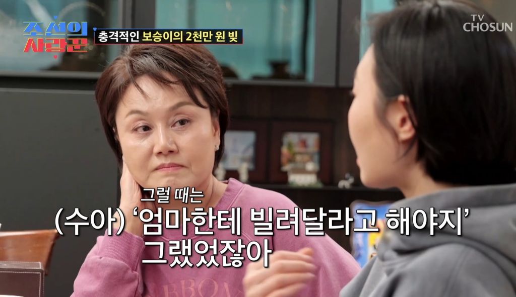 남동생이 엄마한테 2000만원 빌려간걸 알게된 딸의 반응 | 인스티즈