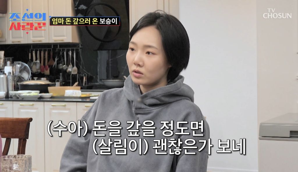 남동생이 엄마한테 2000만원 빌려간걸 알게된 딸의 반응 | 인스티즈
