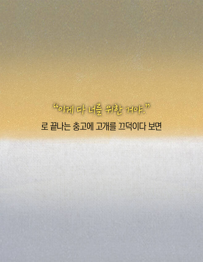 남의 충고를 무시하는 사람이 더 행복한 이유 | 인스티즈