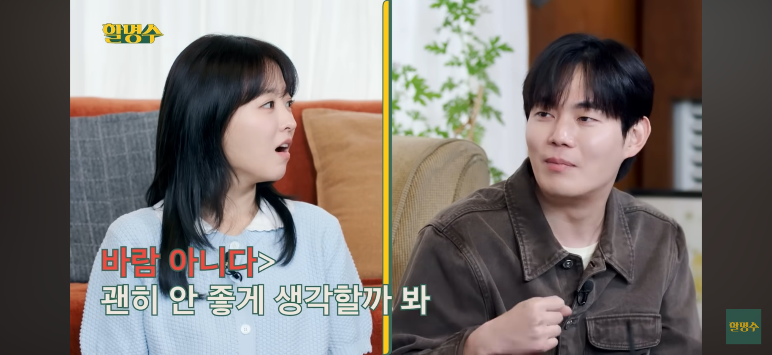 바람이다 vs 아니다 | 인스티즈