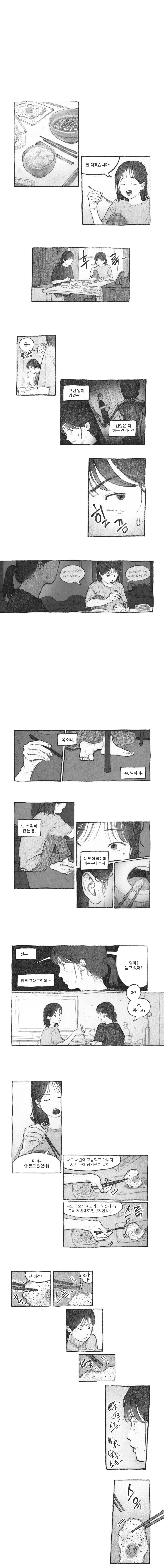 내 딸을 잡아먹은 도플갱어 | 인스티즈