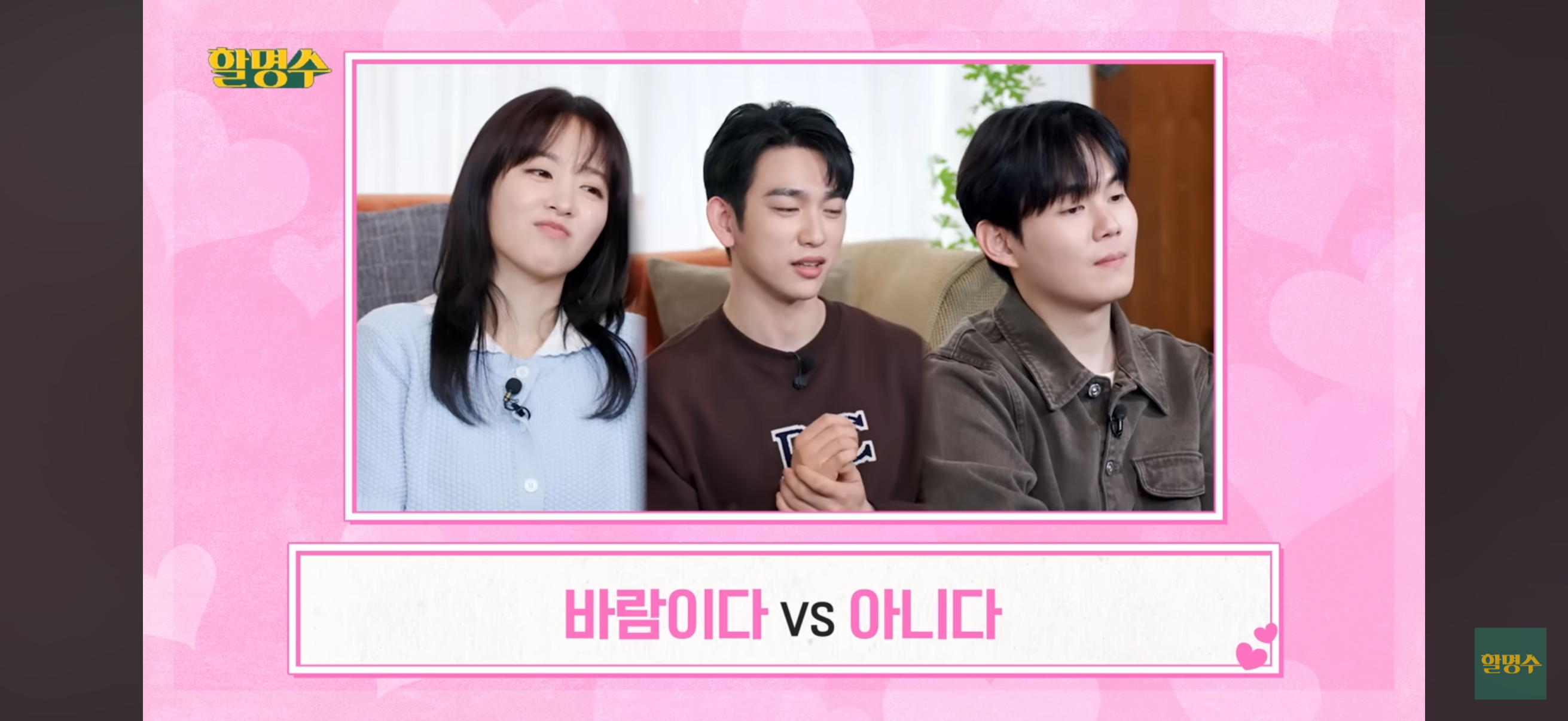 바람이다 vs 아니다 | 인스티즈