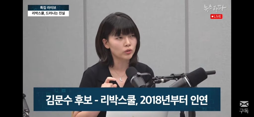 김문수 리박스쿨 강사로 나오기도 | 인스티즈