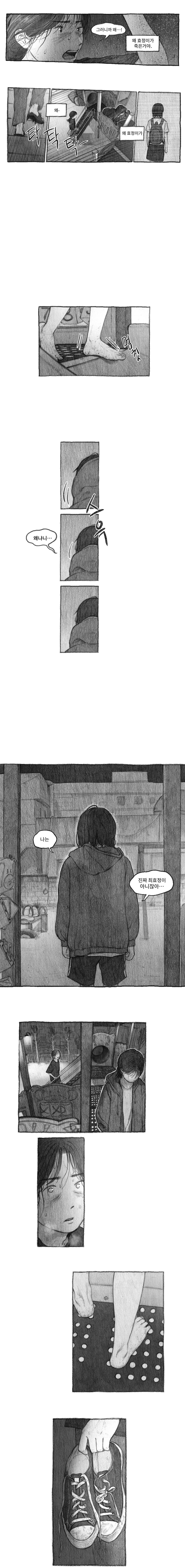 내 딸을 잡아먹은 도플갱어 | 인스티즈