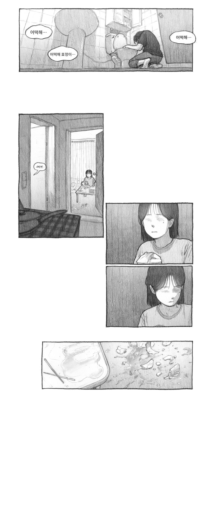 내 딸을 잡아먹은 도플갱어 | 인스티즈