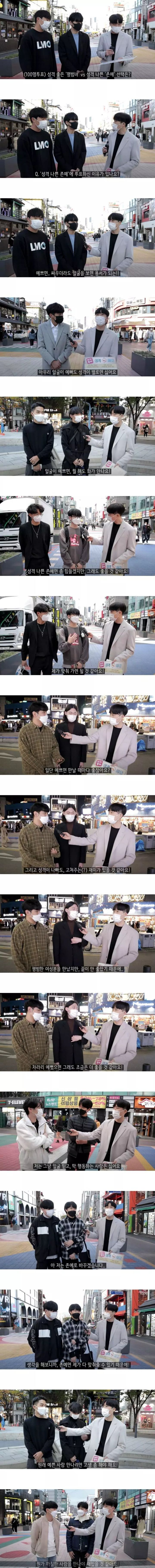성격좋은 평범녀vs성격나쁜 짱예