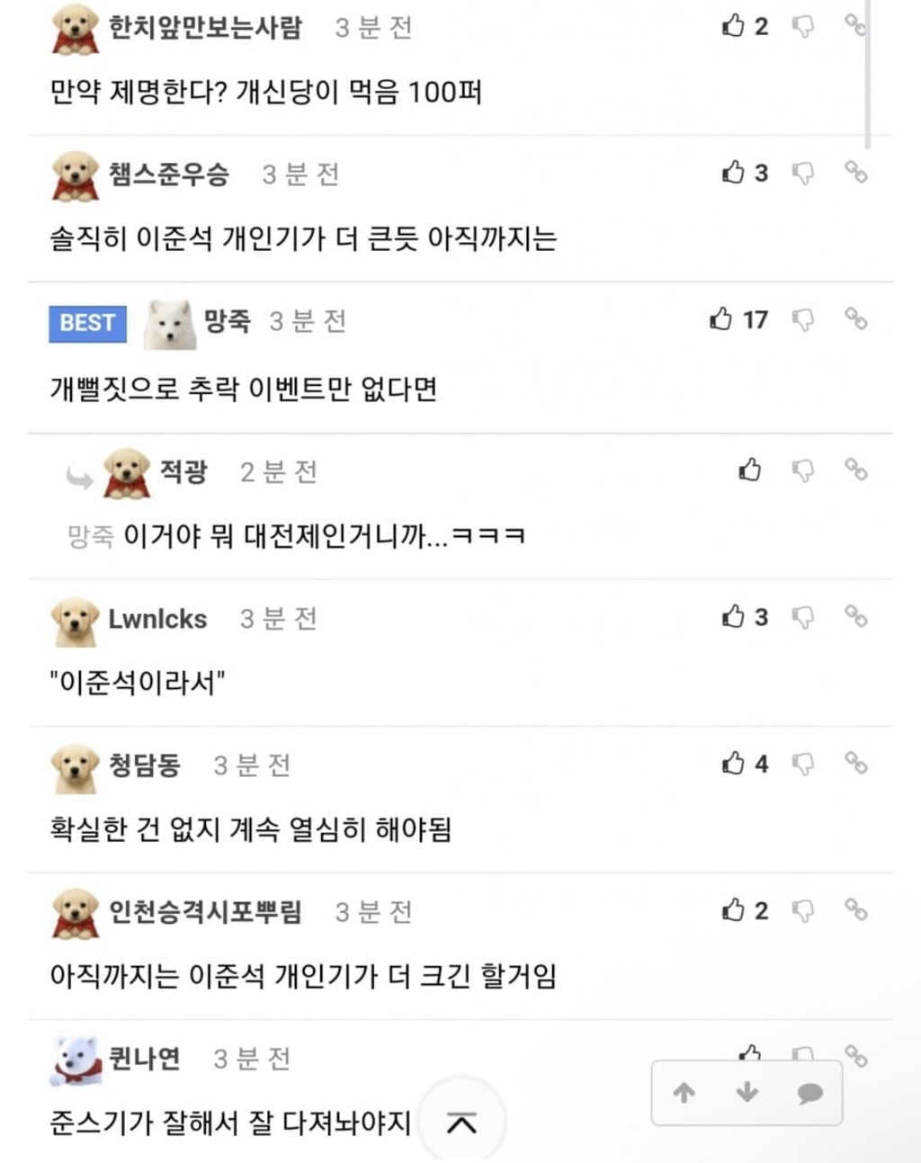 이준석 동탄 유세 현장 위에서 봤을때 (ft. 반응) | 인스티즈