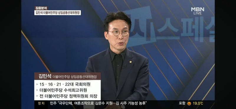 김민석 "종합 투표율 사상 최대 될 것…정권교체 민심" | 인스티즈