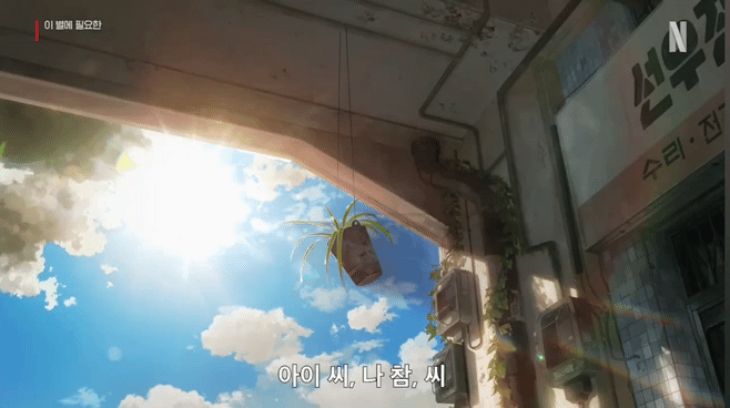 서울 청계천, 세운상가, 노들섬이 나오는 국산 sf 애니메이션 수준 | 인스티즈