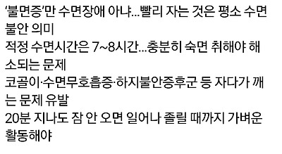 정상적인 잠에 드는데 걸리는 시간 | 인스티즈