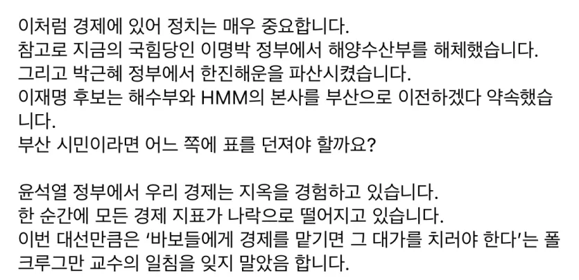 HMM의 초대박 실적과 문재인 정부의 피나는 노력 | 인스티즈