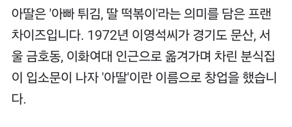 며느리는 망해가던 회사 살리고 사위새끼들은 남의집 기업 들어가서 상표권 팔아먹고 | 인스티즈