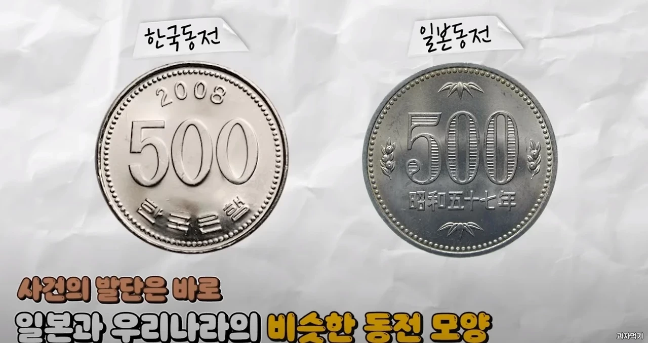일본이 500엔 동전을 자꾸 바꾸는 이유 | 인스티즈