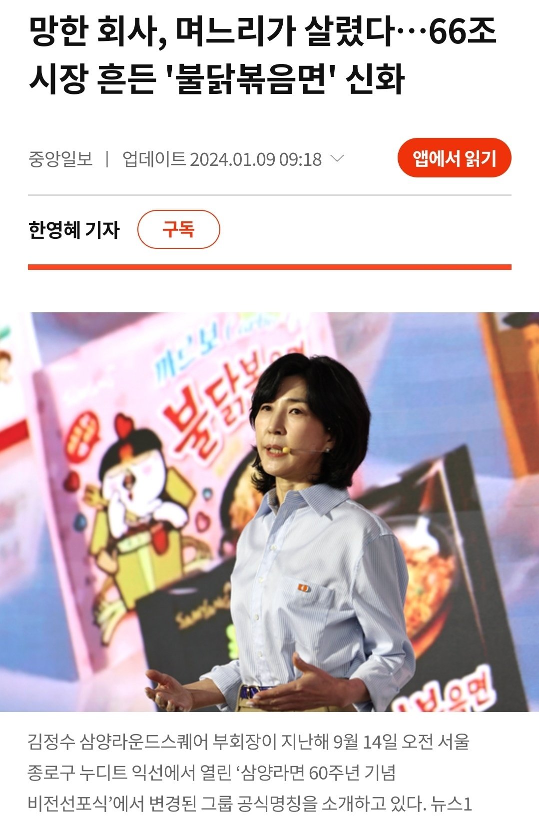 며느리는 망해가던 회사 살리고 사위새끼들은 남의집 기업 들어가서 상표권 팔아먹고 | 인스티즈