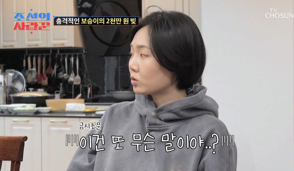 남동생이 엄마한테 2000만원 빌려간걸 알게된 딸의 반응 | 인스티즈