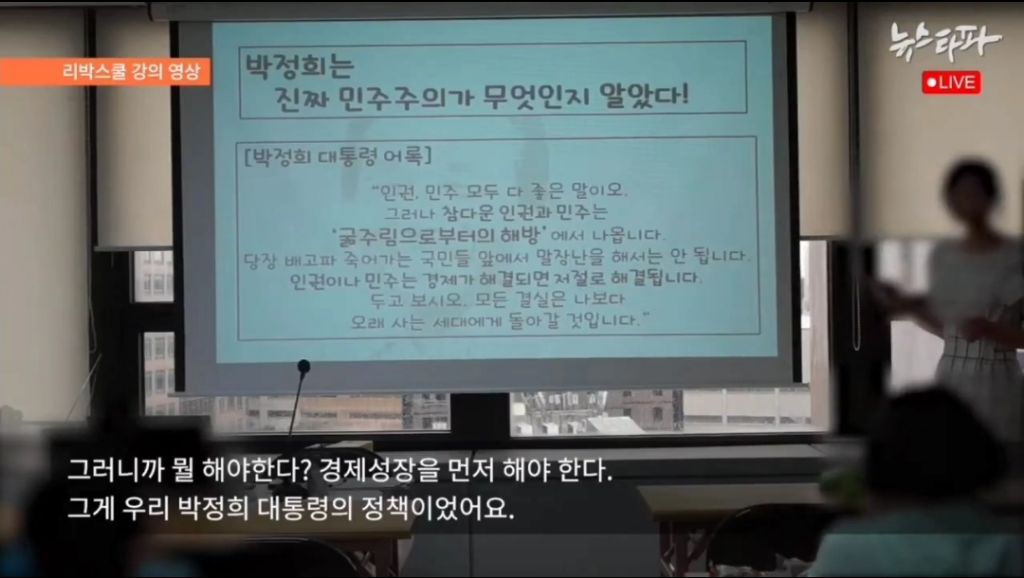 아이들 앞에서 촛불집회를 부정적으로 재정의하는 리박스쿨 강사 김모씨 | 인스티즈