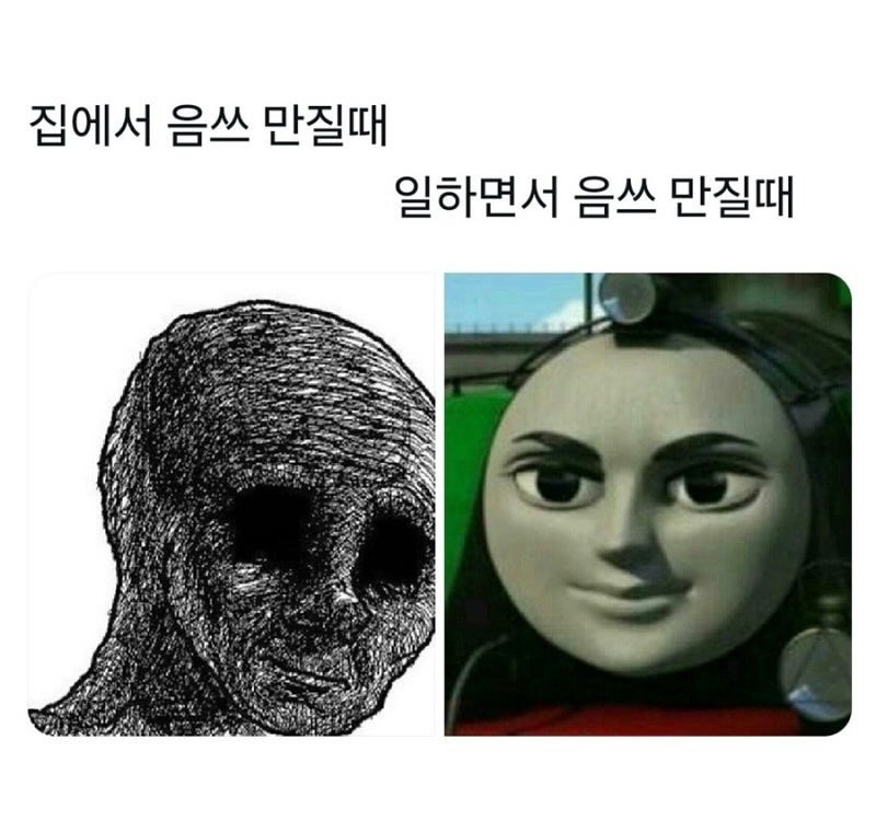 집에서 음쓰 만질때 vs 일하면서 음쓰 만질때 | 인스티즈