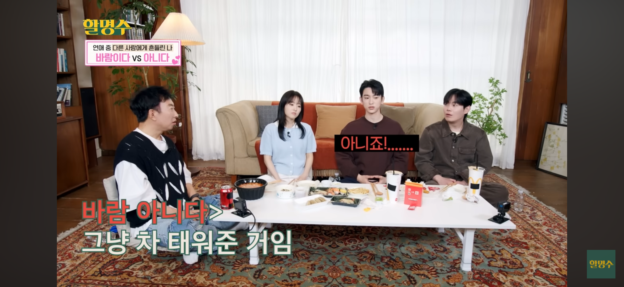 바람이다 vs 아니다 | 인스티즈