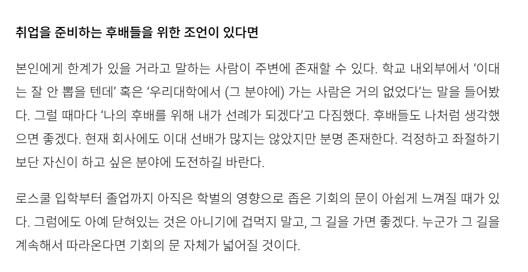 엄청난 갓생러였던 데블스플랜2 일반인 참가자 '손은유' | 인스티즈