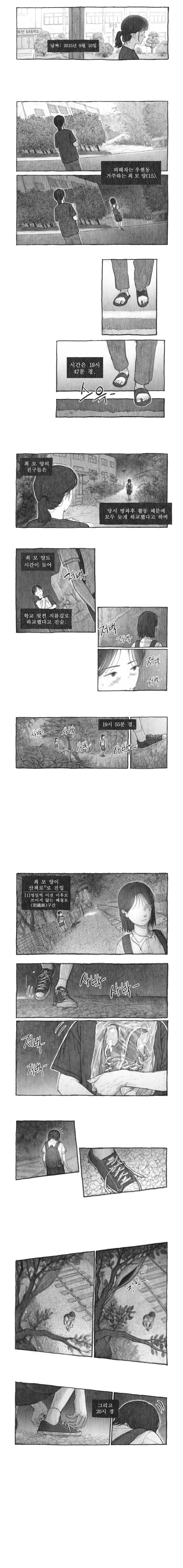 내 딸을 잡아먹은 도플갱어 | 인스티즈