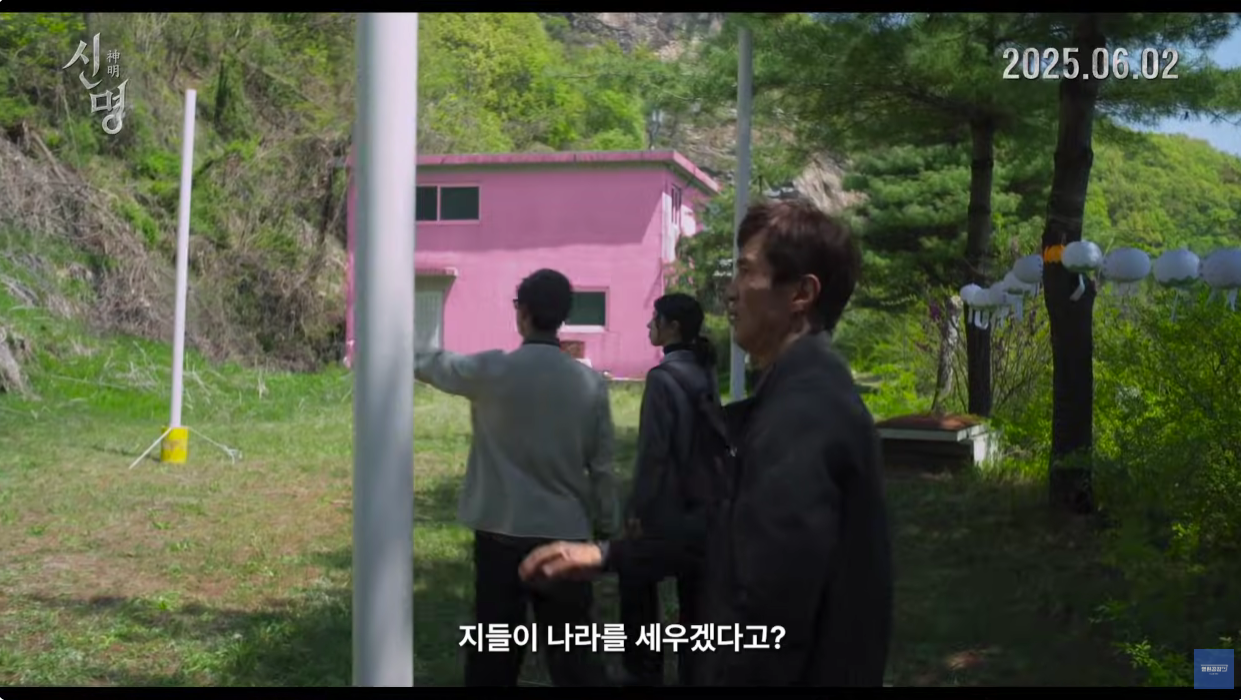 영화 신명 알고보면 더 재밌어 (공개된 자료와 현실판 비교) | 인스티즈