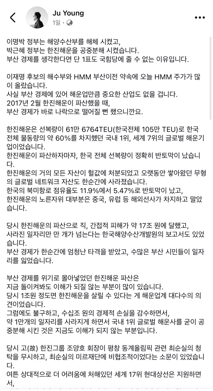 HMM의 초대박 실적과 문재인 정부의 피나는 노력 | 인스티즈