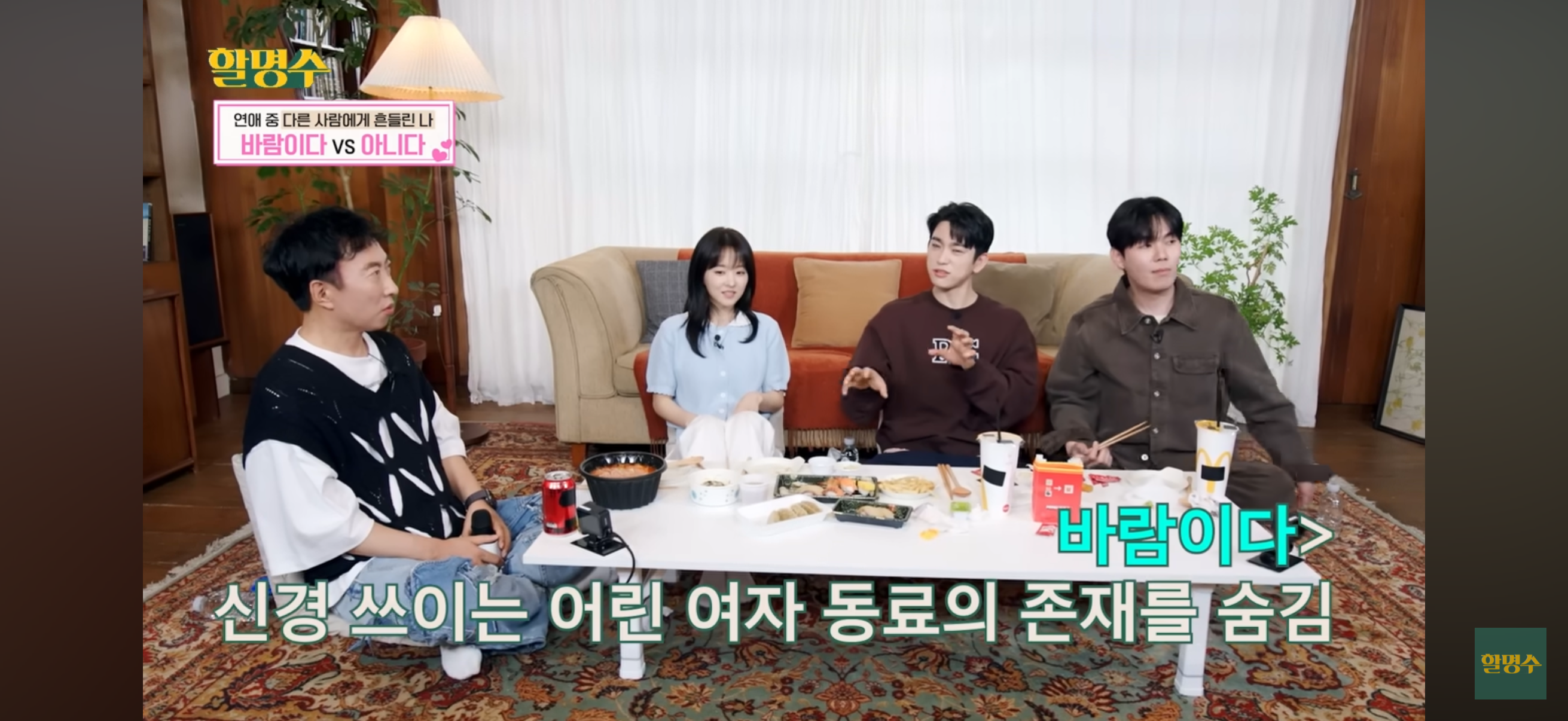 바람이다 vs 아니다 | 인스티즈
