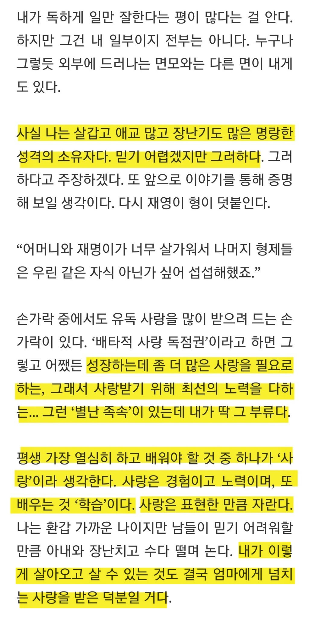 오늘자 어머니 생각에 눈물 흘리는 이재명 | 인스티즈