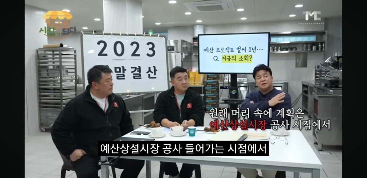 백종원 예산역전시장 강제퇴거 논란.jpg