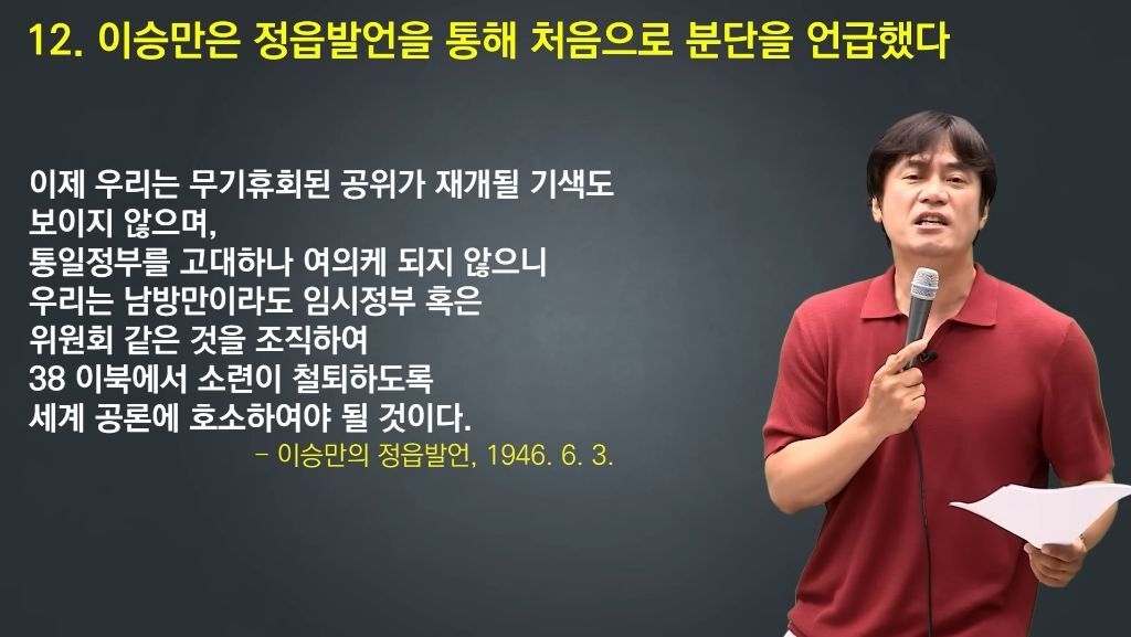 이승만 기념관을 세우면 안 되는 24가지 이유 | 인스티즈