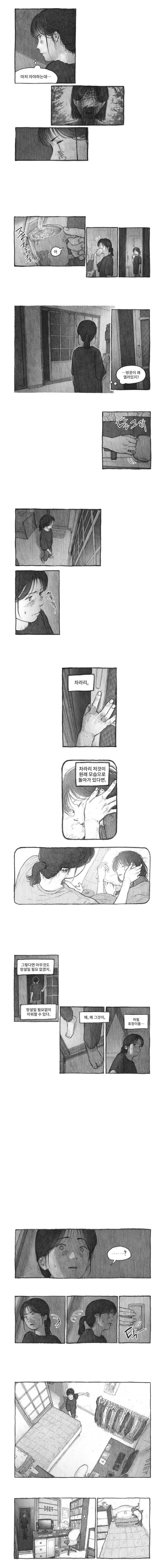 내 딸을 잡아먹은 도플갱어 | 인스티즈