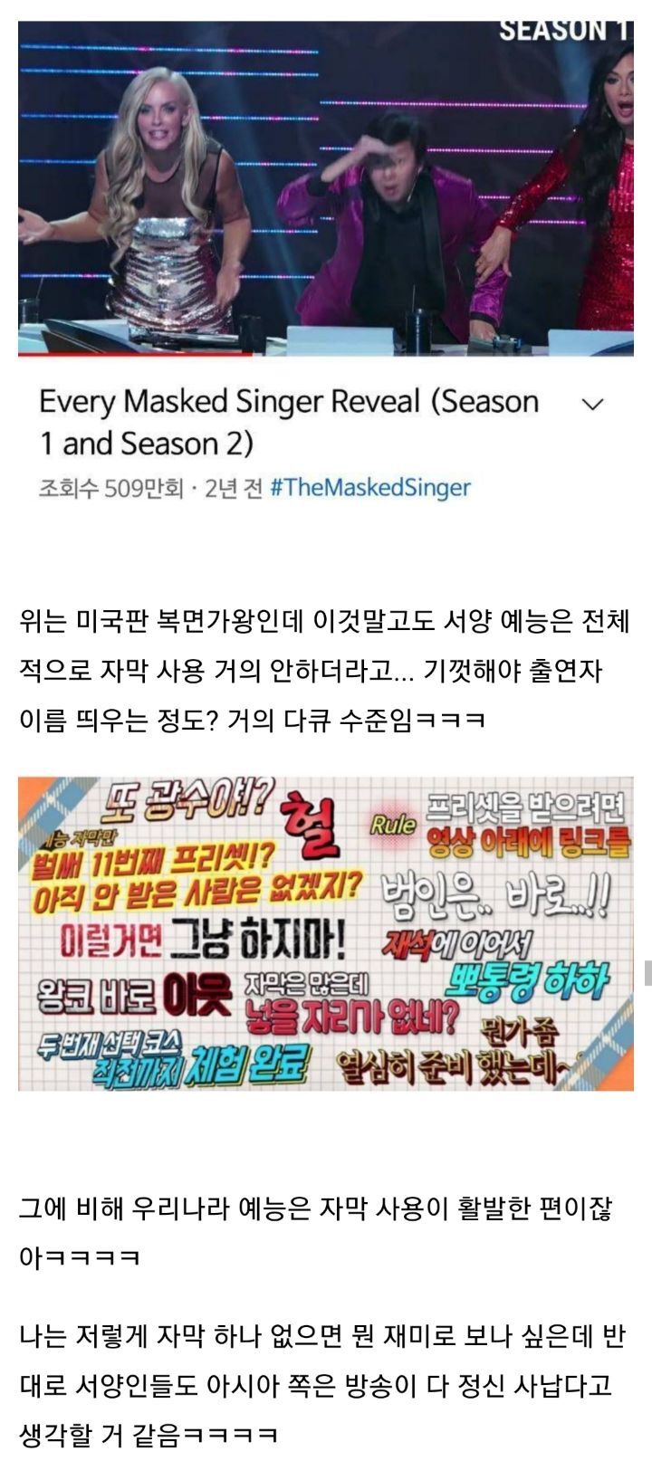 서양인들한테는 우리나라 예능 조잡하게 느껴질 것 같음