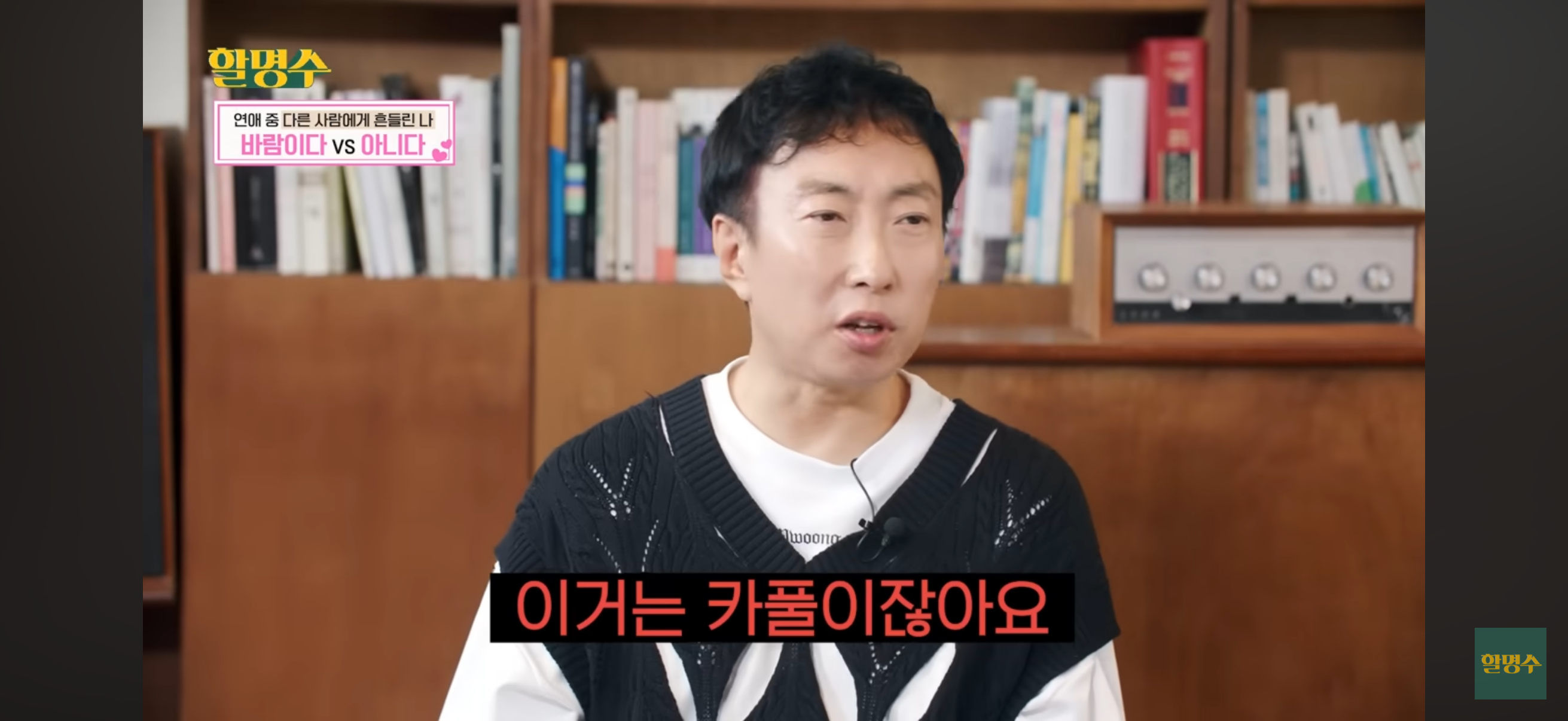 바람이다 vs 아니다 | 인스티즈