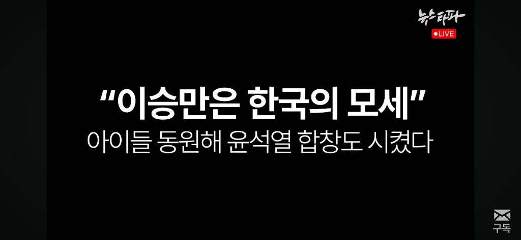 리박스쿨 어린아이들 대상으로 극우역사관 교육 | 인스티즈