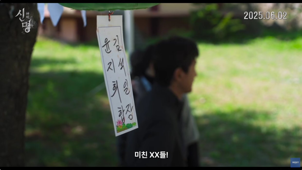 영화 신명 알고보면 더 재밌어 (공개된 자료와 현실판 비교) | 인스티즈