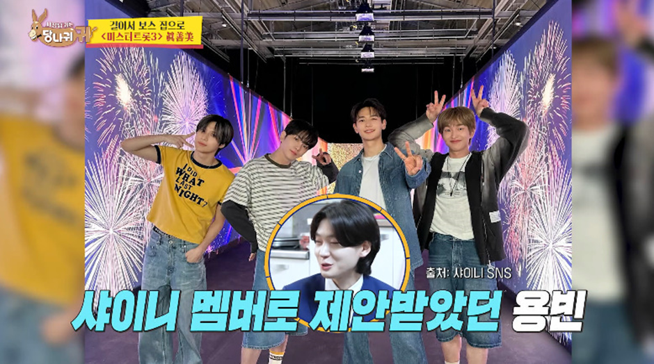 이수만한테 직접 캐스팅 받아서 샤이니 멤버 될 뻔했다는 트로트 가수 | 인스티즈