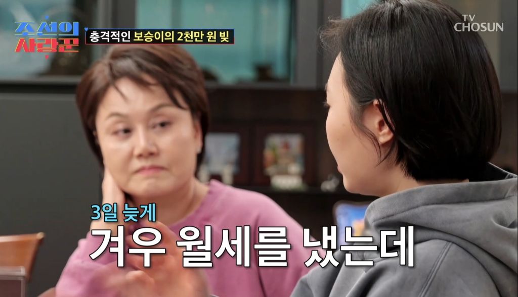 남동생이 엄마한테 2000만원 빌려간걸 알게된 딸의 반응 | 인스티즈