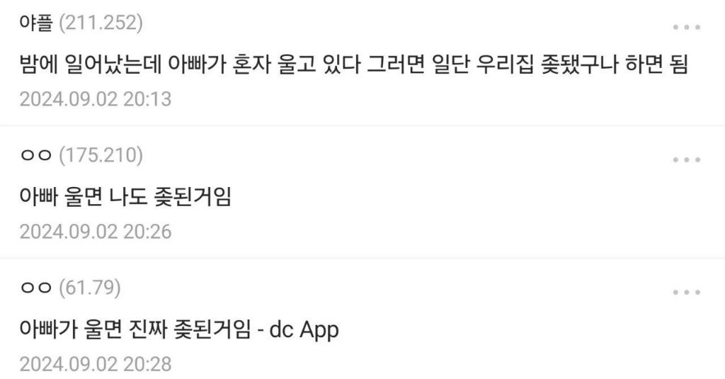 한 집안이 ㅈ됐다는 신호 | 인스티즈