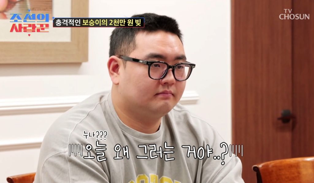남동생이 엄마한테 2000만원 빌려간걸 알게된 딸의 반응 | 인스티즈
