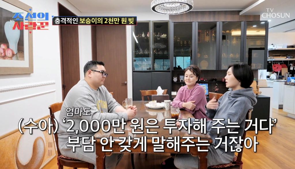 남동생이 엄마한테 2000만원 빌려간걸 알게된 딸의 반응 | 인스티즈