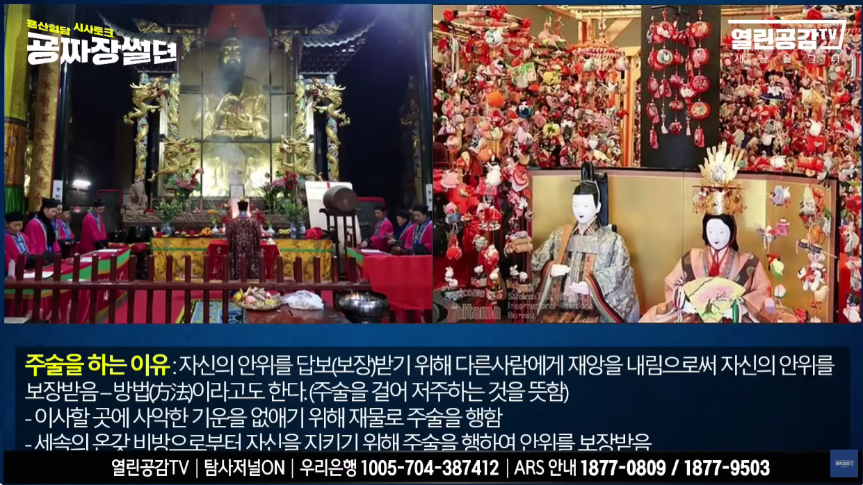 영화 신명 알고보면 더 재밌어 (공개된 자료와 현실판 비교) | 인스티즈