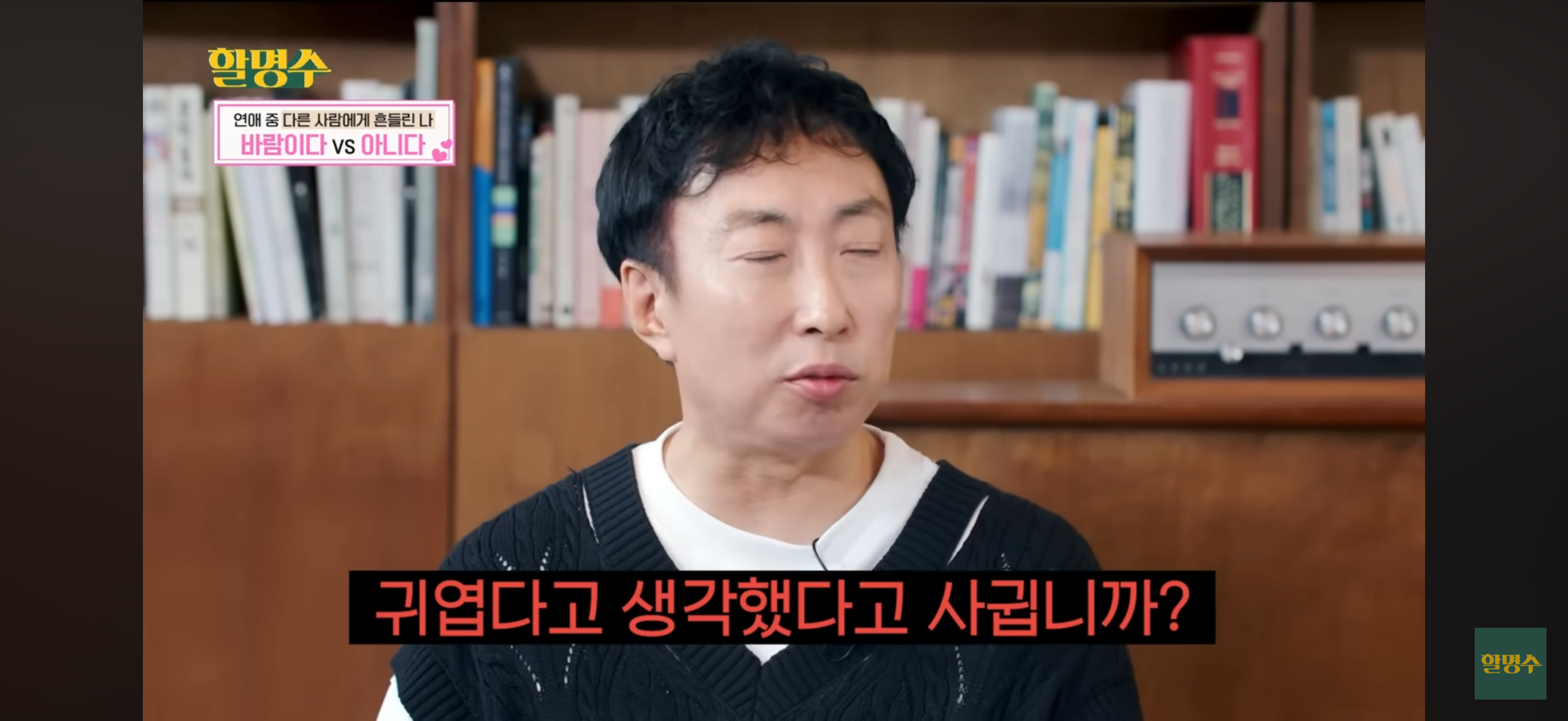 바람이다 vs 아니다 | 인스티즈