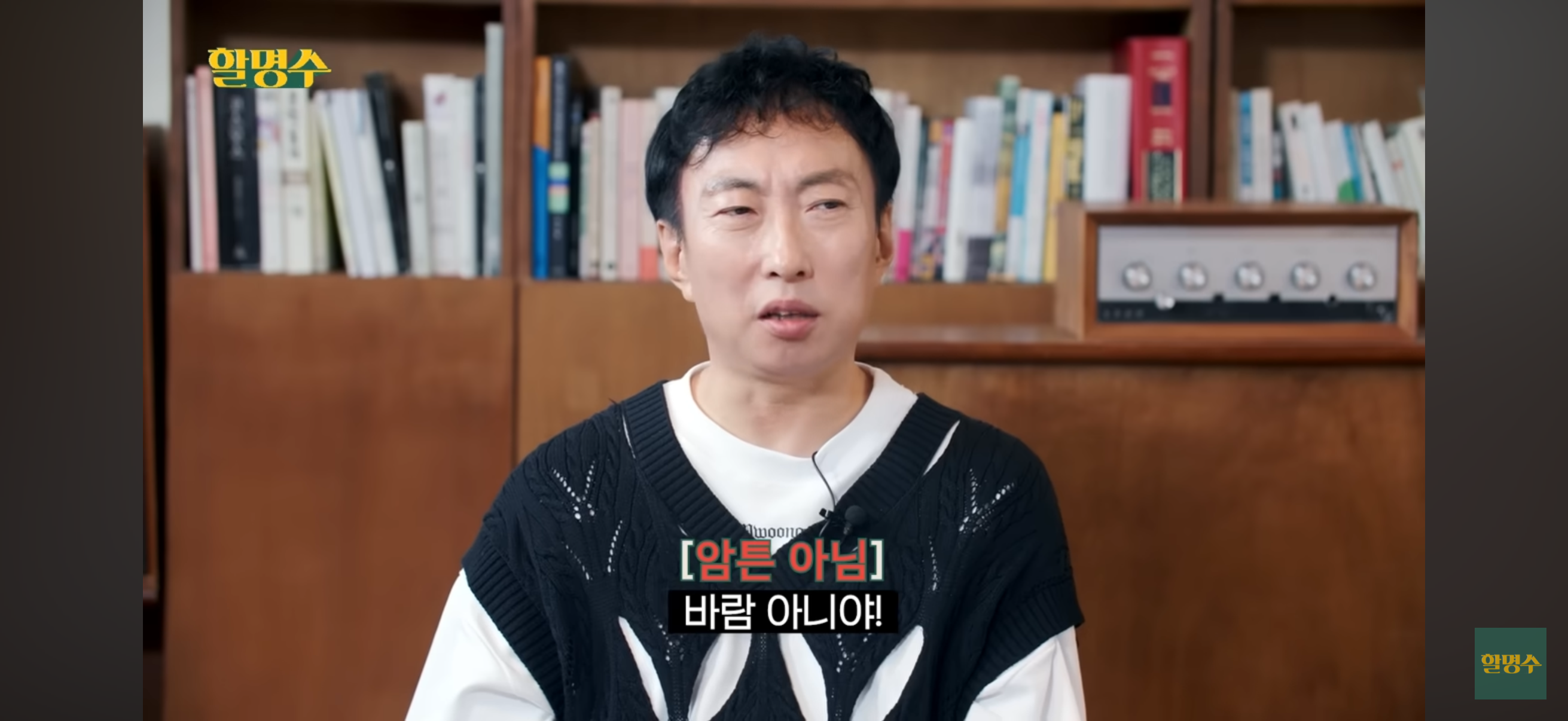바람이다 vs 아니다 | 인스티즈