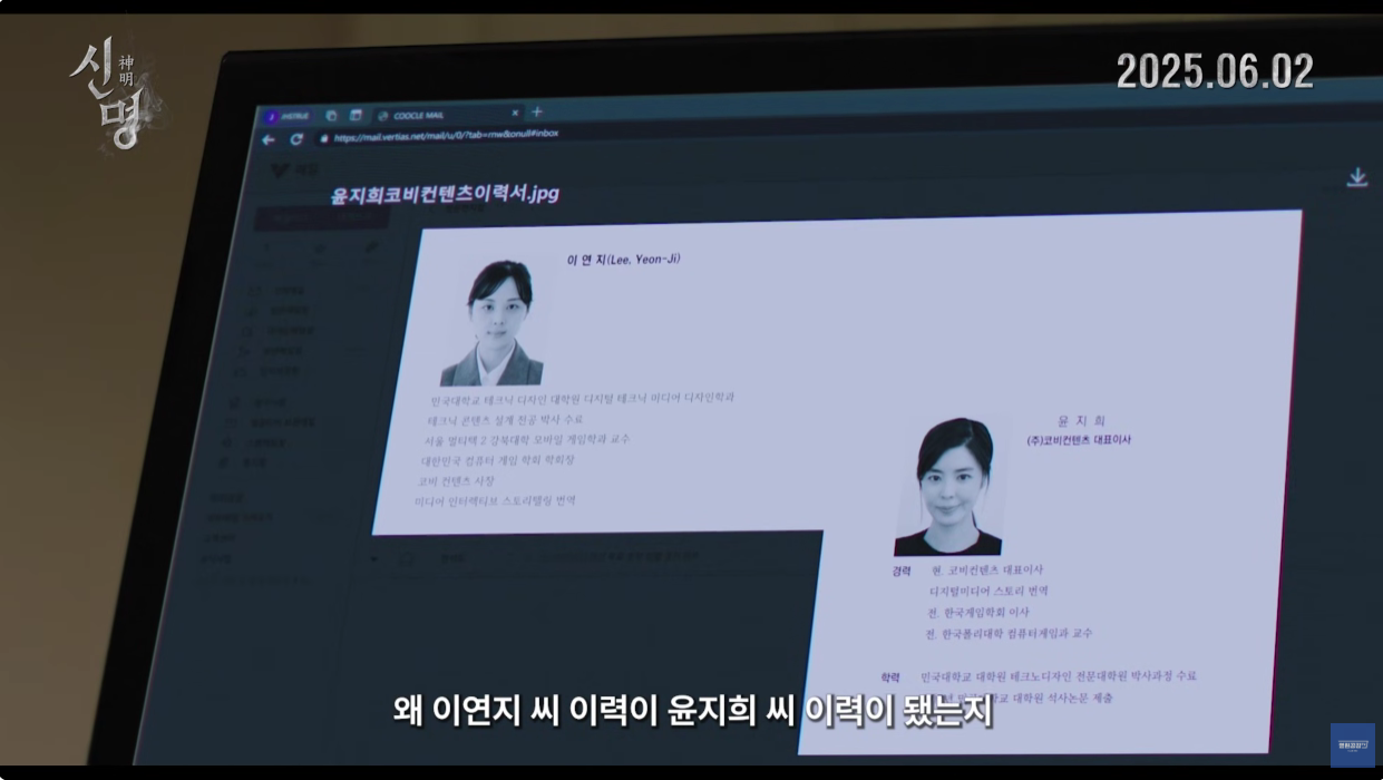 영화 신명 알고보면 더 재밌어 (공개된 자료와 현실판 비교) | 인스티즈