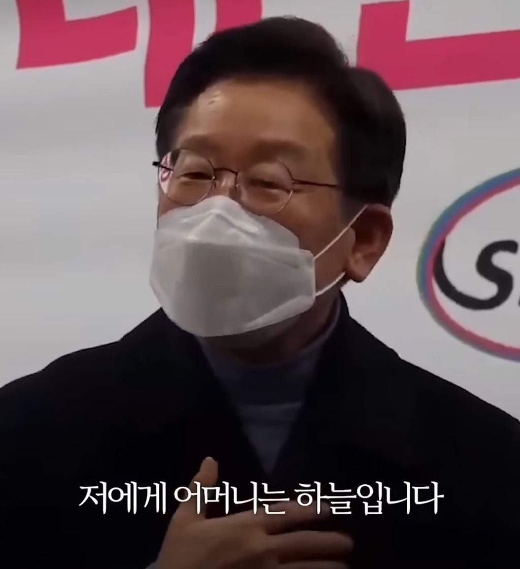 오늘자 어머니 생각에 눈물 흘리는 이재명 | 인스티즈