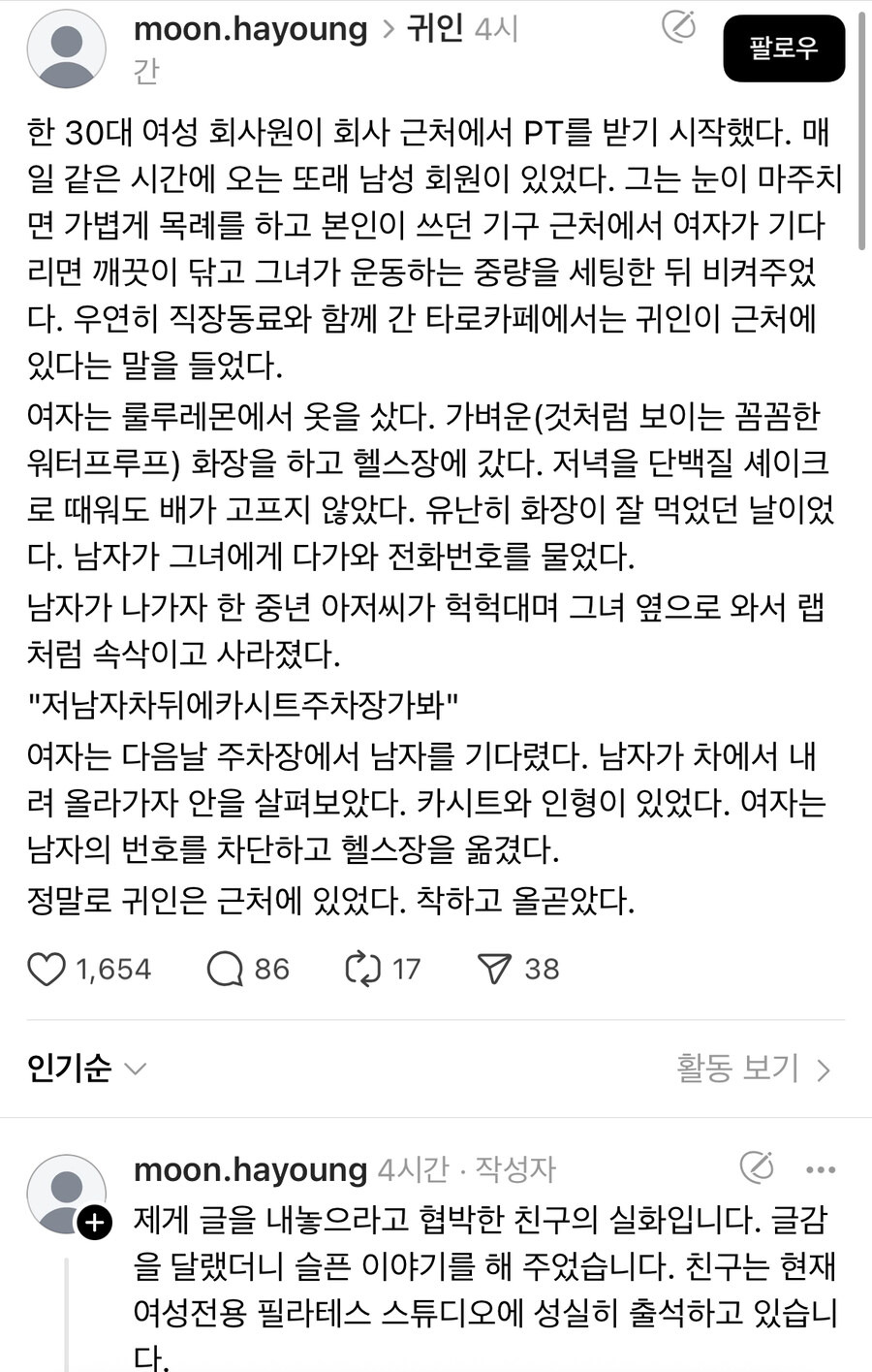 헬스장에서 만난 귀인 썰.jpg | 인스티즈