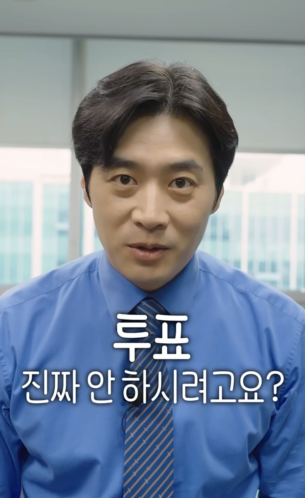 미인계까지 쓰는 민주당 | 인스티즈